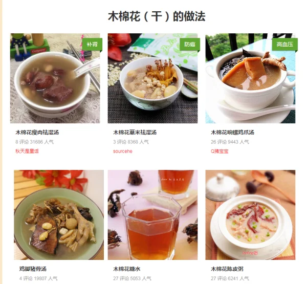 干木棉花的吃法和做法(新鲜木棉花的吃法和做法)