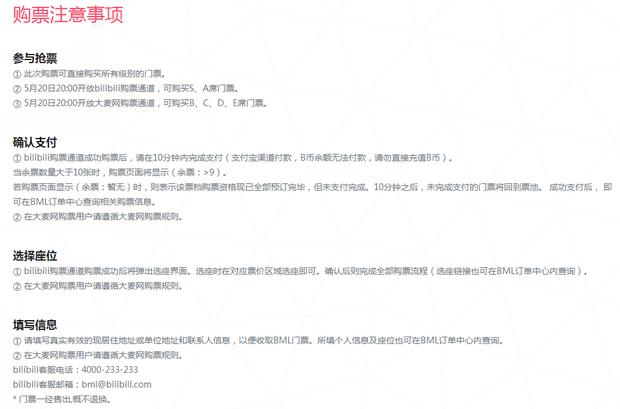 b站会员购买票怎么提前填信息呢