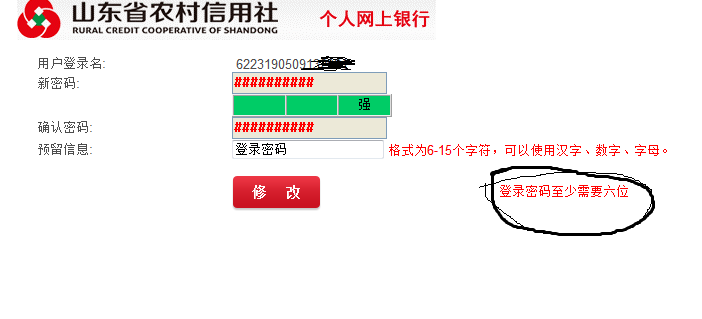 山东农信动态口令忘了打客服电话有用吗(山东农信是哪个部门的简称-)