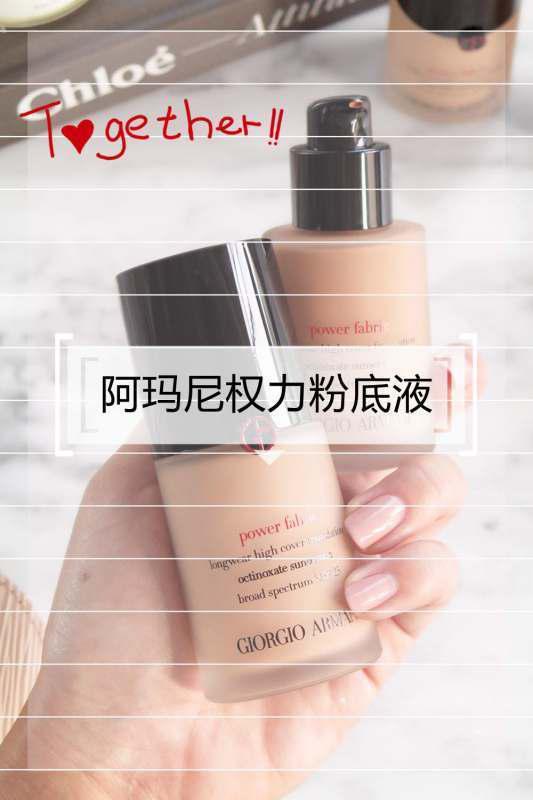阿玛尼权利粉底和dw哪个好用(阿玛尼权利粉底液用什么上)