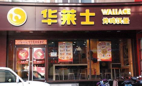 华莱士炸鸡是哪国的-华莱士的简介华莱士是中国的吗-