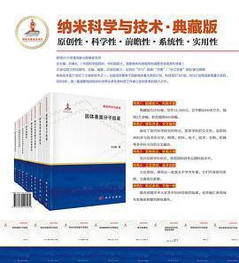 什么是纳米科学和纳米技术-纳米科学与技术的研究方法是什么