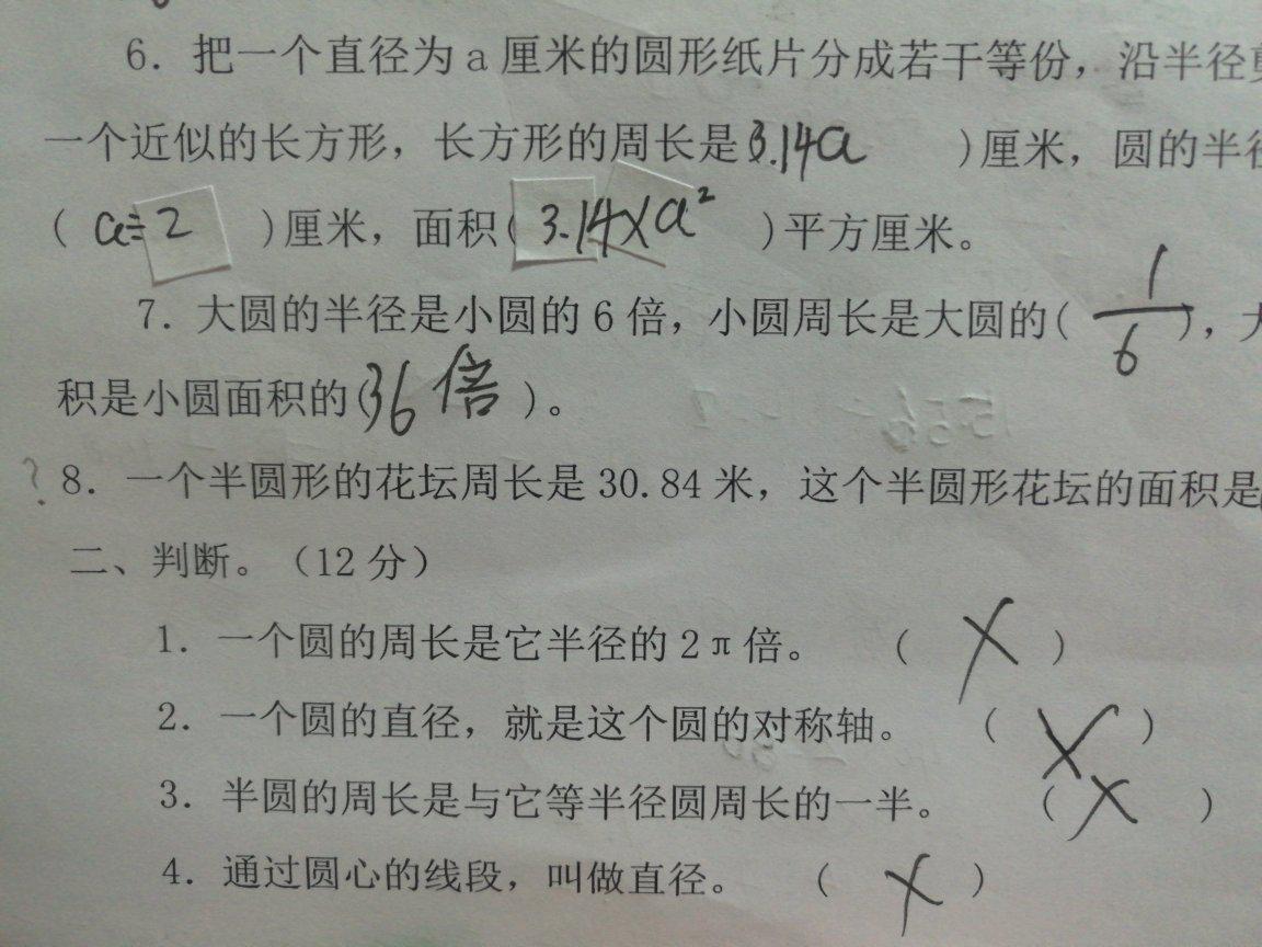 半圆形的面积公式是怎么算的(半圆形的表面积公式?)