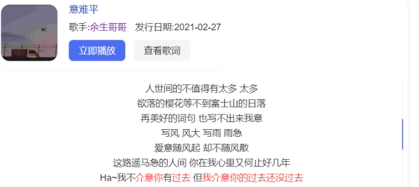 不成介意是什么意思?介意是什么意思啊?