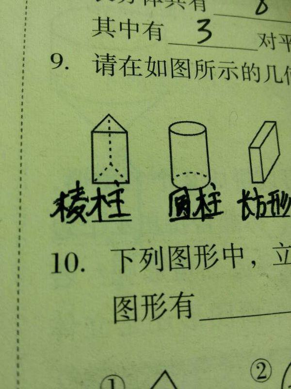 这是棱柱和棱锥啊?他们有什么区别说出棱柱与棱锥的区别